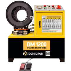 DOMICRON DM 1200 380В  Станок обжимной