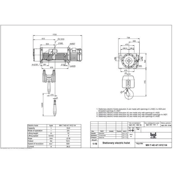 Balkancarpodem Болгария 16 т 12 м МН 7-40 4/1 H12V4 Таль электрическая канатная стационарная с доставкой в Омск купить по выгодной цене 100kwatt.ru