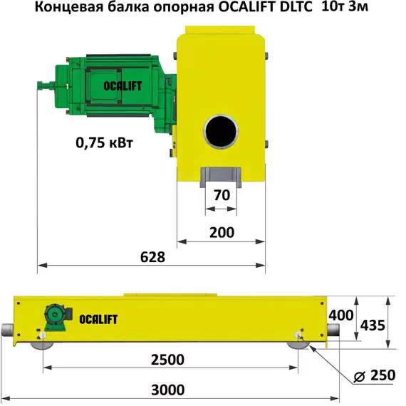 OCALIFT DLTC 10 т 3 м Балка концевая опорная для кран-балки (20 м/мин, 0,75 кВт, 380В) с доставкой в Омск, Грузоподъемность: 10 тонн (10000 кг), Длина балки: 3 м, Напряжение: 380 В купить по выгодной цене 100kwatt.ru