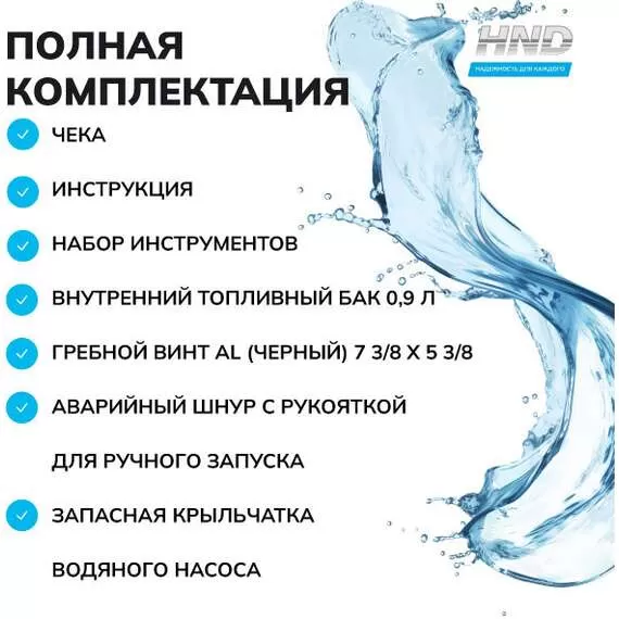 HND OB 2.5 FHS Лодочный мотор подвесной с доставкой в Омск купить по выгодной цене 100kwatt.ru