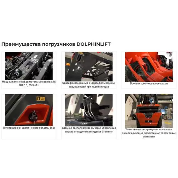 DOLPHINLIFT DL 30 TX 60 3 т 6 м Дизельный погрузчик (пр-во Турция, Side-Shift, Mitsubishi S4S) с доставкой в Омск, Грузоподъемность: 3 тонны (3000 кг), Высота подъема вил, м.: 6 м купить по выгодной цене 100kwatt.ru