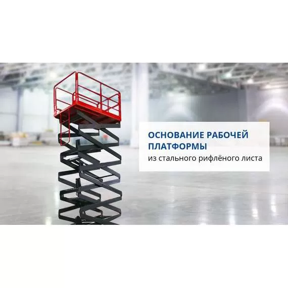 PROLIFT PF0805 (SJY0.5-6) AC/DC Ножничный подъемник с доставкой в Омск купить по выгодной цене 100kwatt.ru